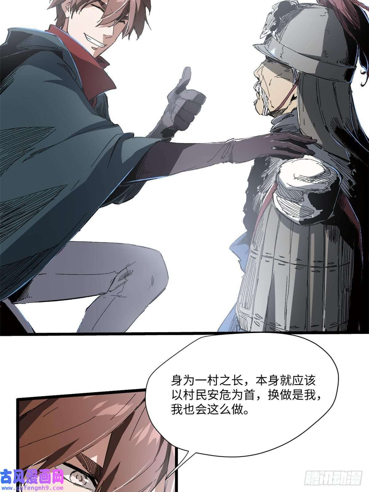 永恒国度028 阴阳剪！