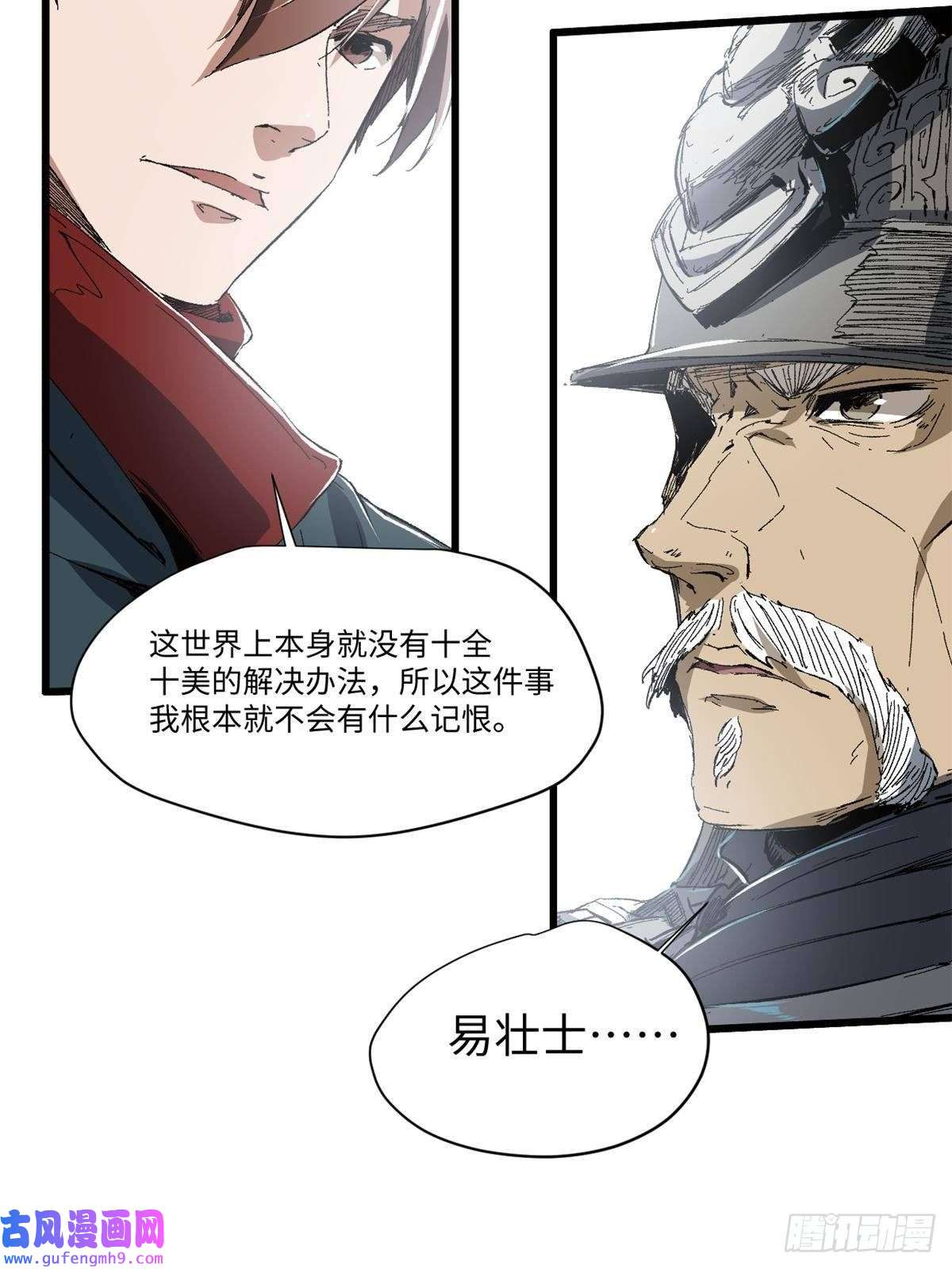 永恒国度028 阴阳剪！