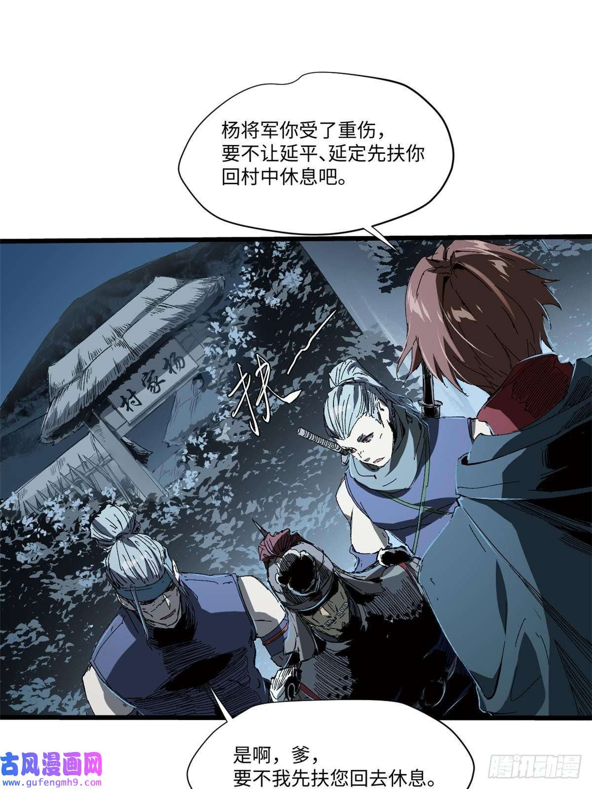 永恒国度028 阴阳剪！