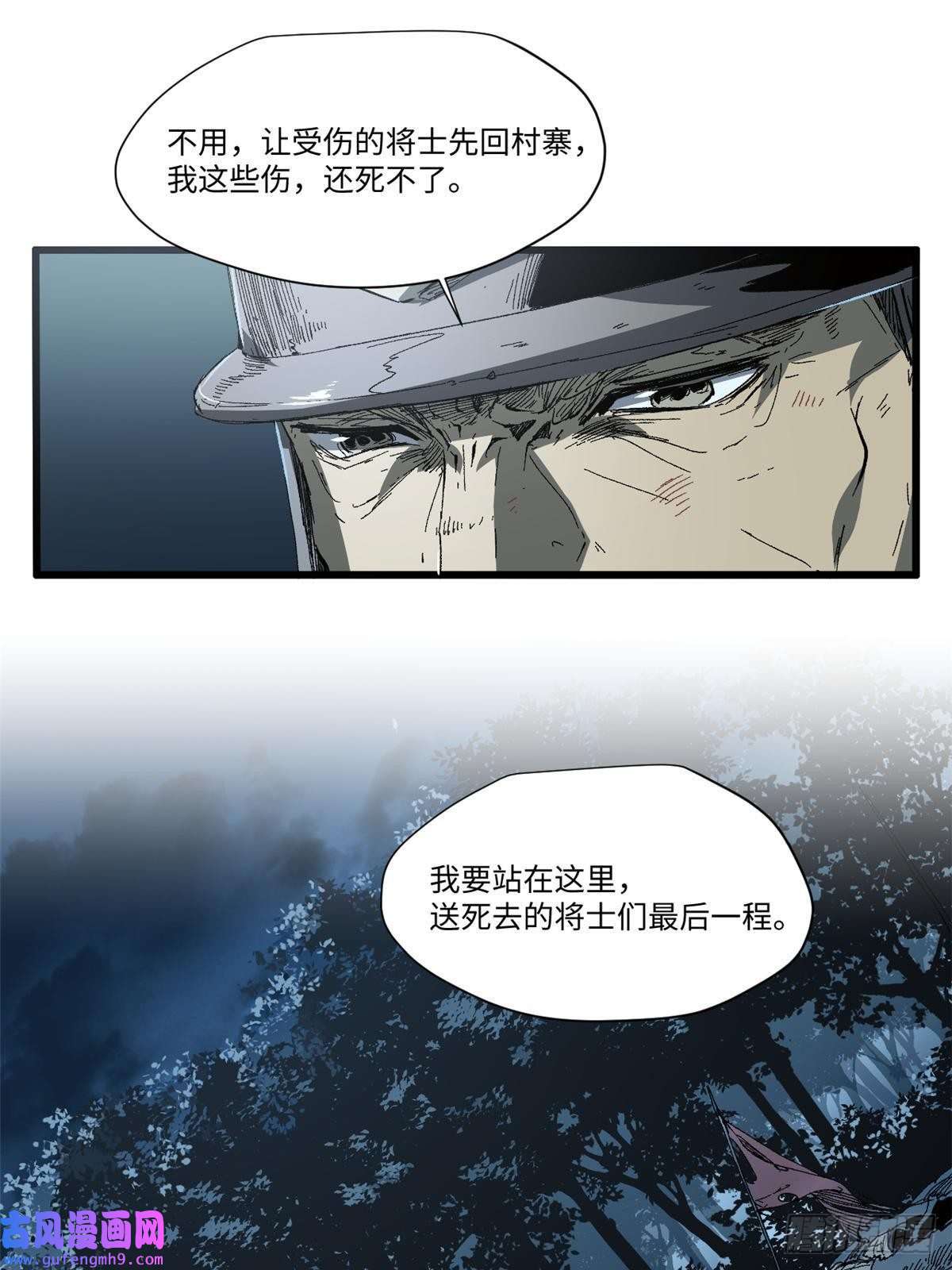 永恒国度028 阴阳剪！