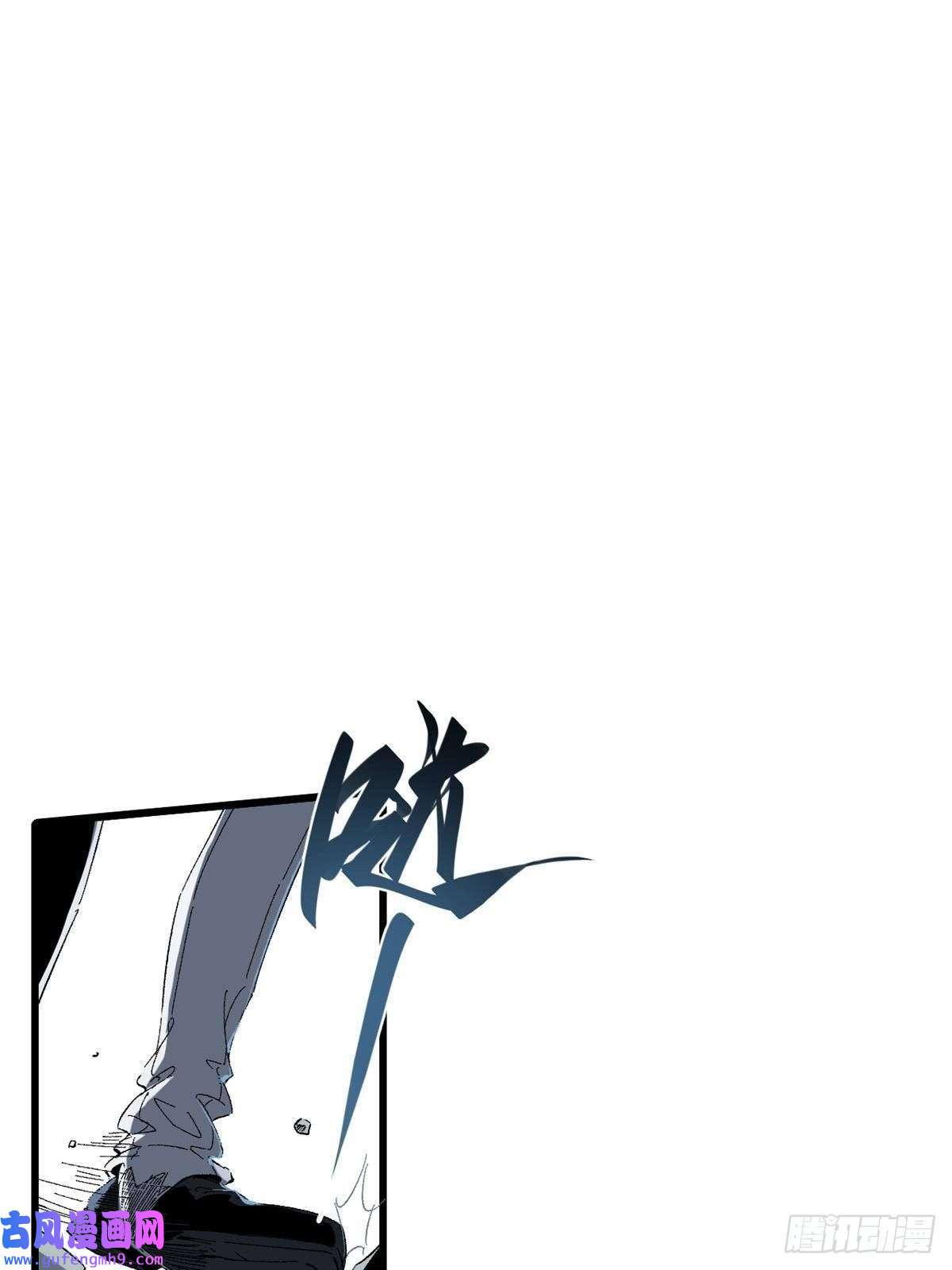 永恒国度028 阴阳剪！