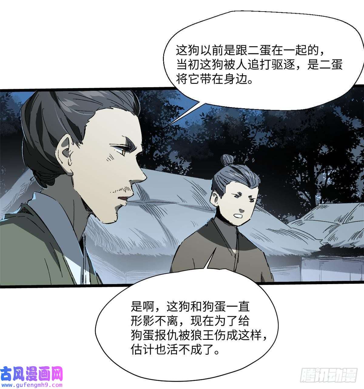 永恒国度028 阴阳剪！