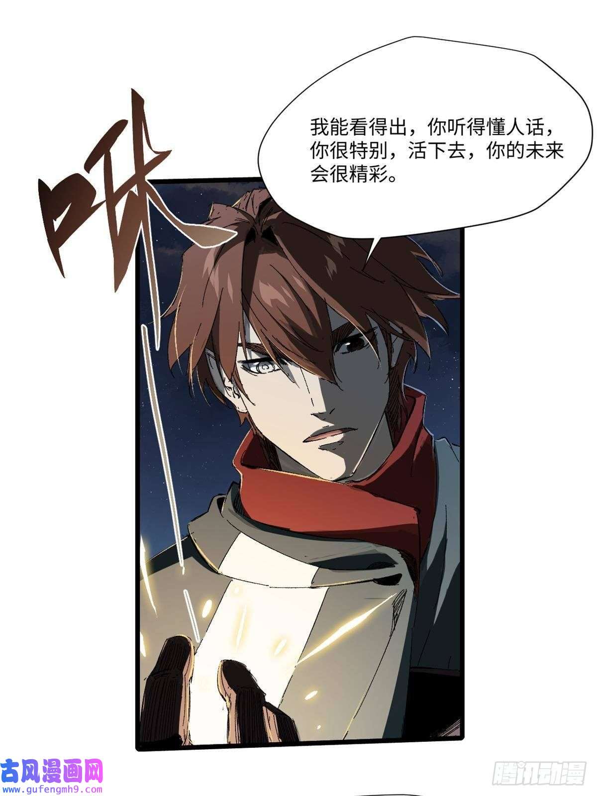 永恒国度028 阴阳剪！