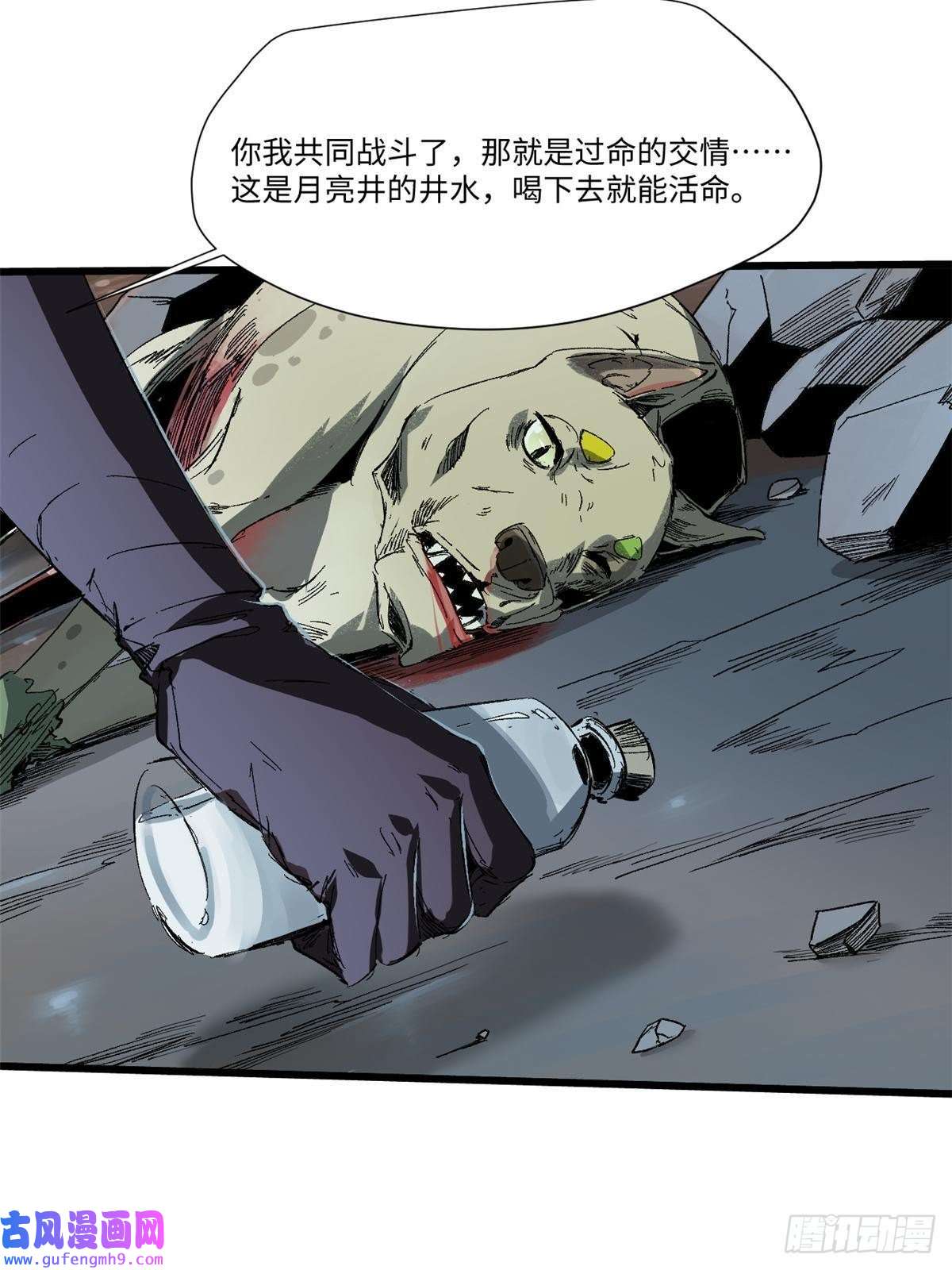 永恒国度028 阴阳剪！