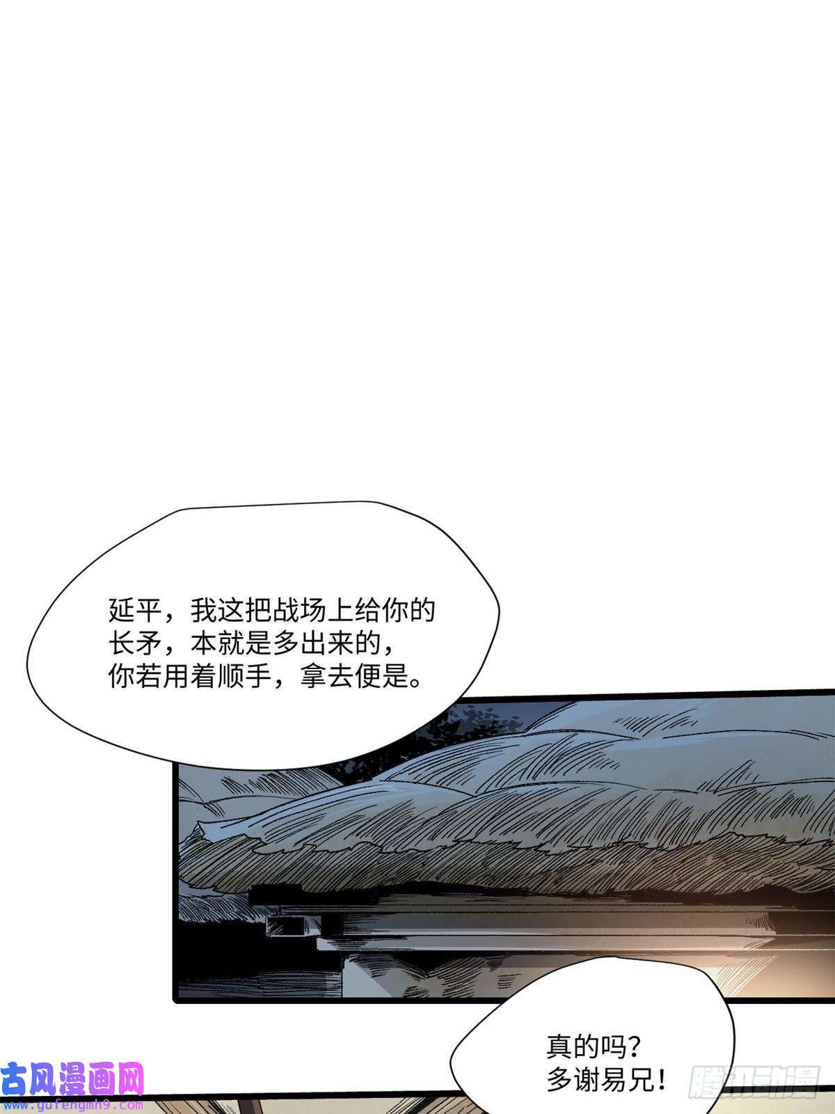 永恒国度028 阴阳剪！