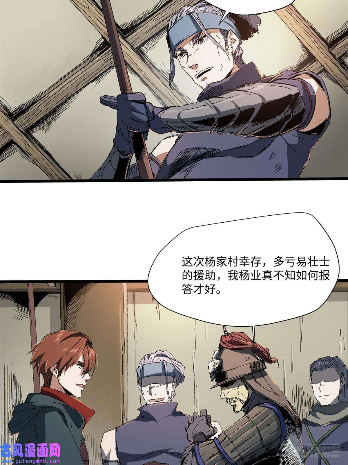 永恒国度028 阴阳剪！