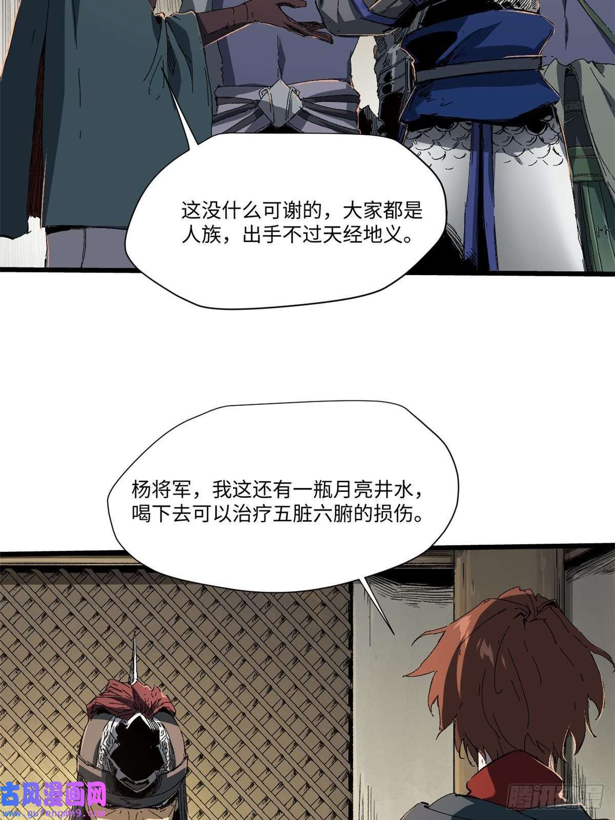 永恒国度028 阴阳剪！