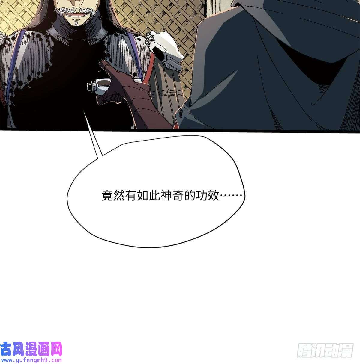 永恒国度028 阴阳剪！