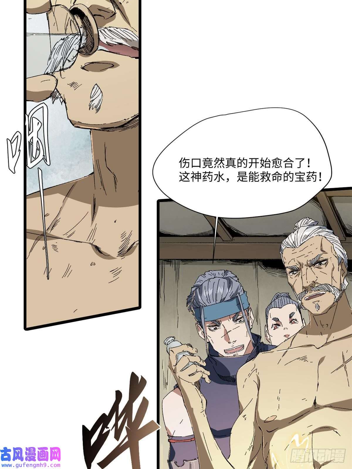 永恒国度028 阴阳剪！