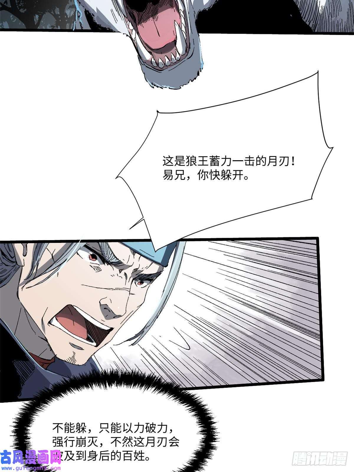 永恒国度028 阴阳剪！