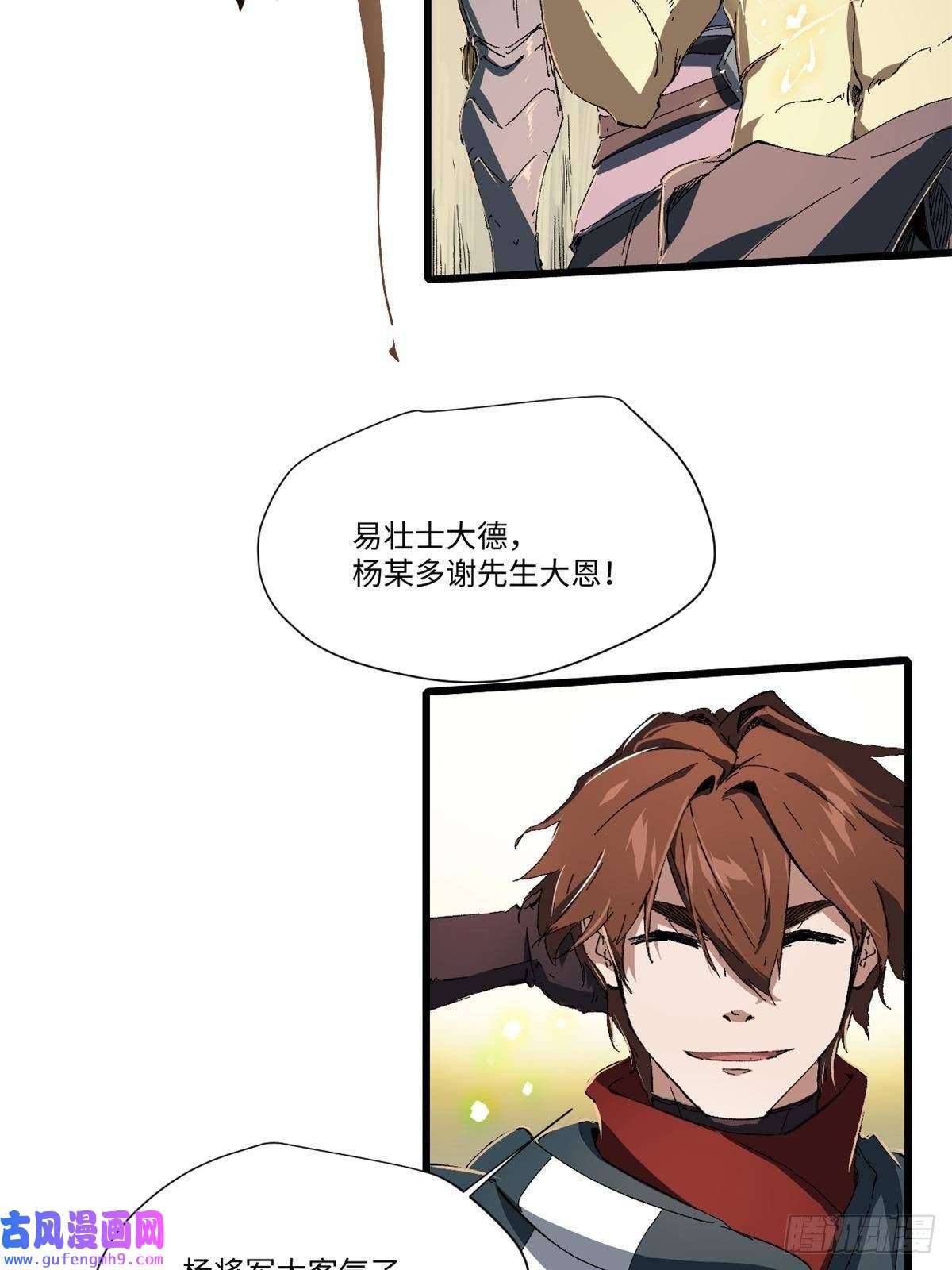 永恒国度028 阴阳剪！