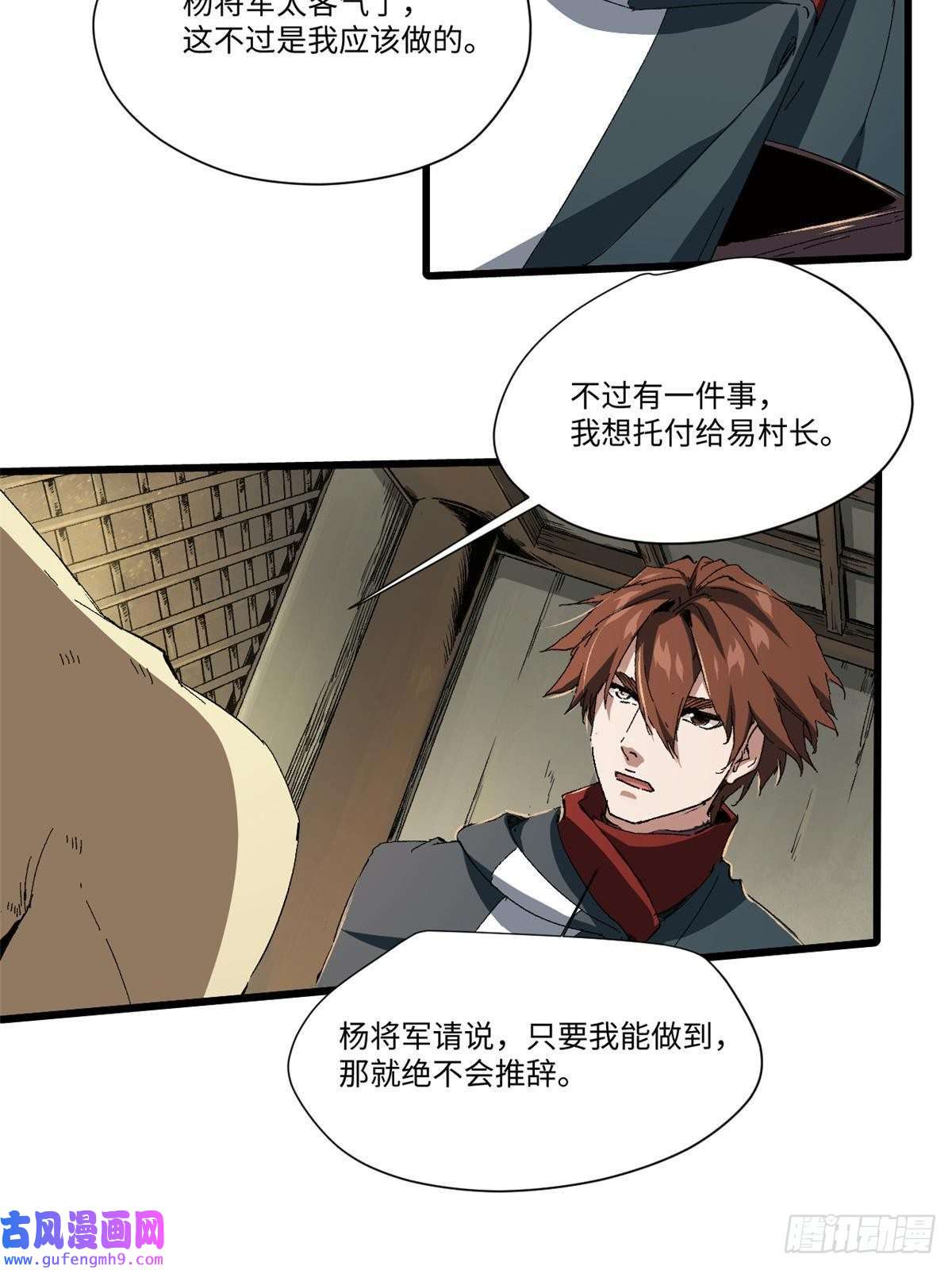 永恒国度028 阴阳剪！