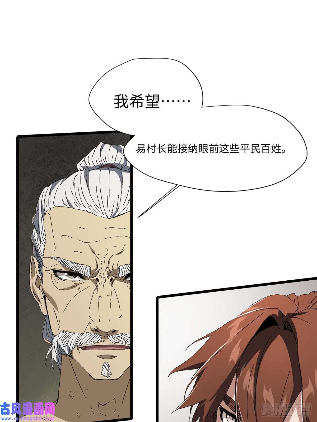 永恒国度028 阴阳剪！