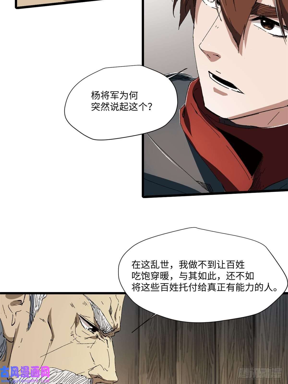 永恒国度028 阴阳剪！