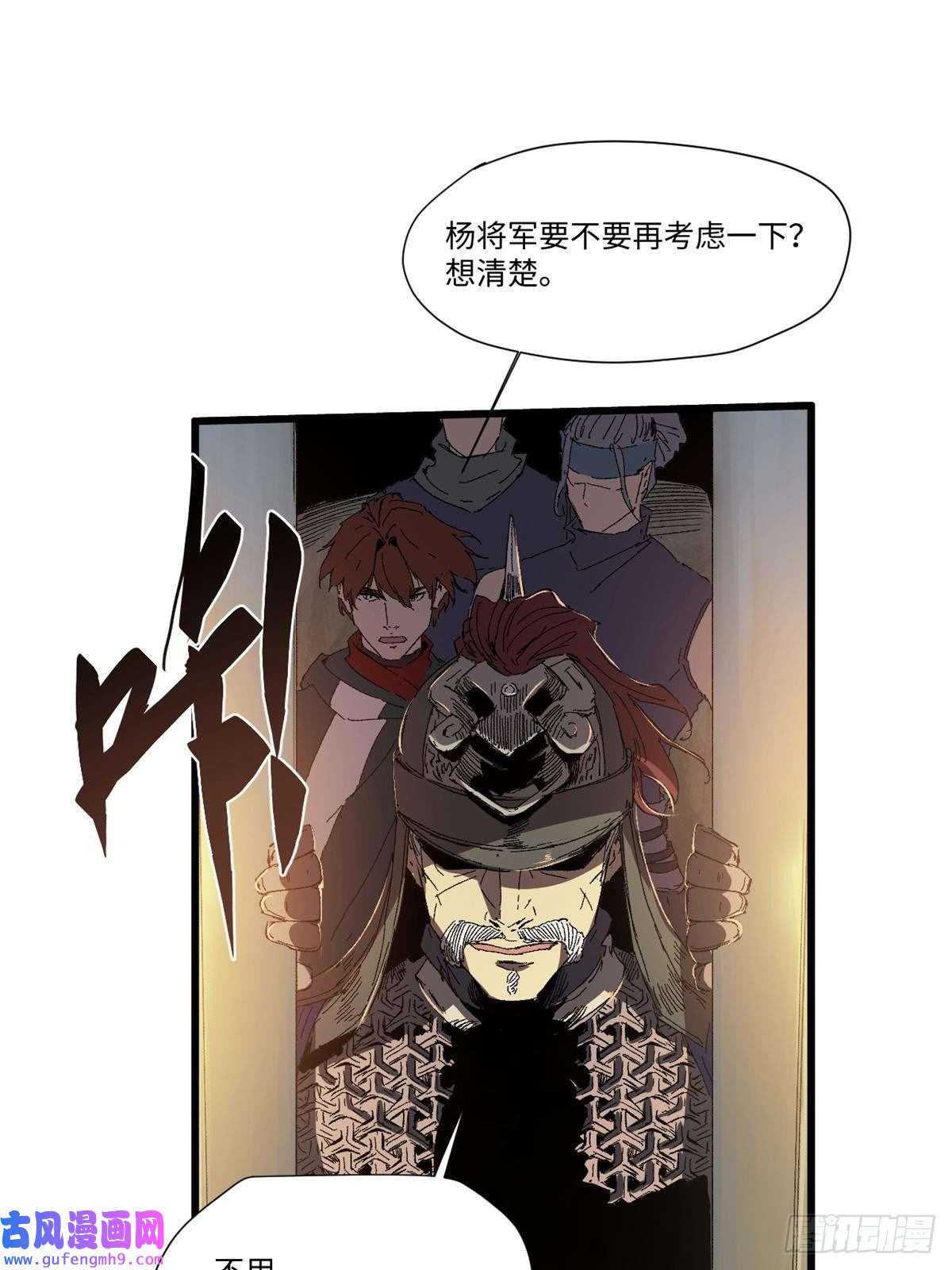 永恒国度028 阴阳剪！