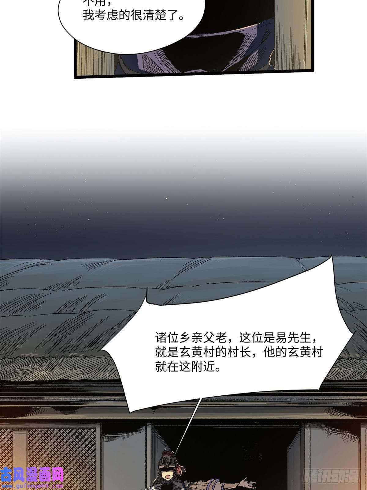 永恒国度028 阴阳剪！