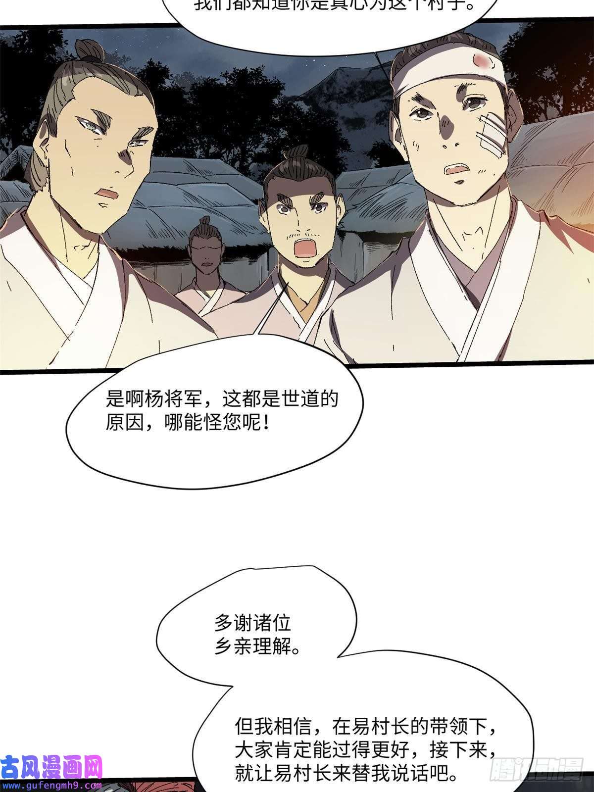 永恒国度028 阴阳剪！