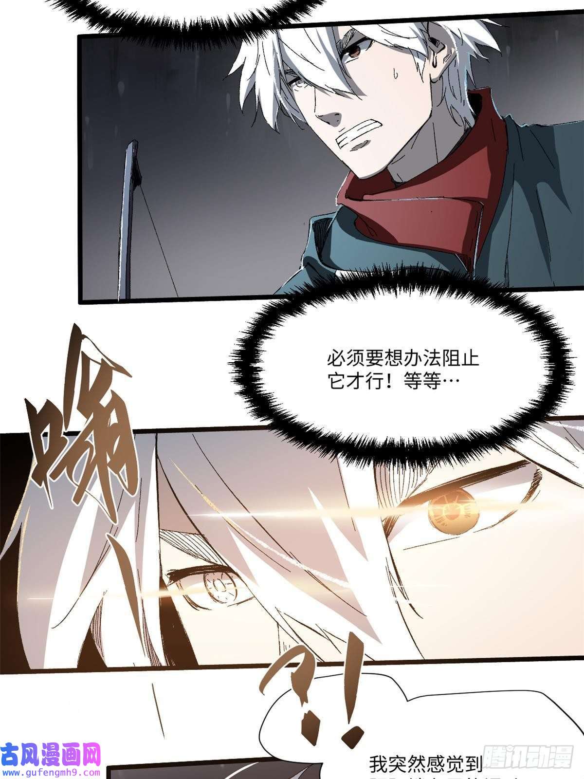 永恒国度028 阴阳剪！