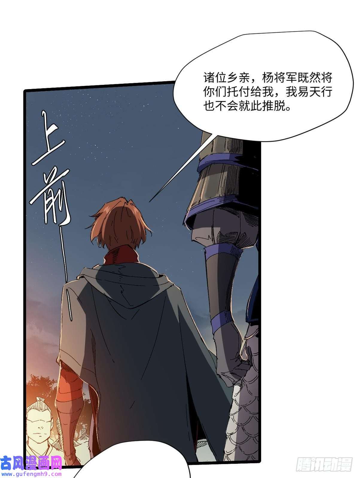 永恒国度028 阴阳剪！