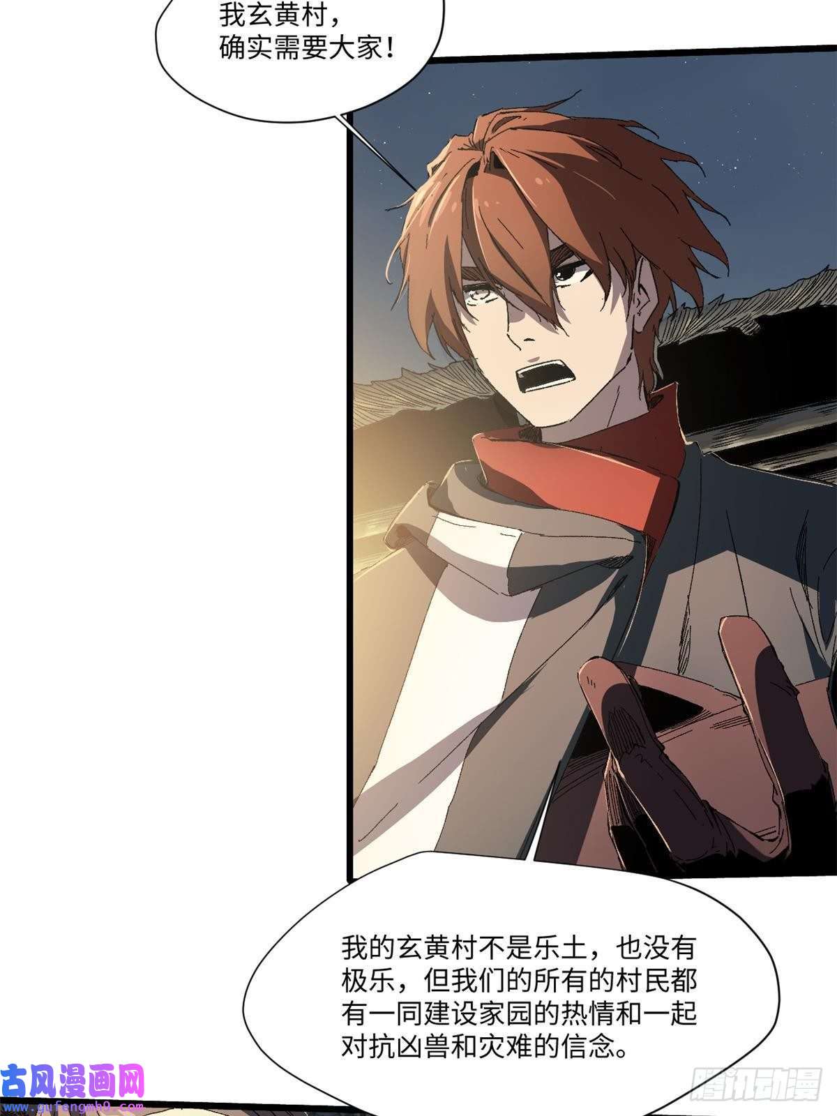 永恒国度028 阴阳剪！