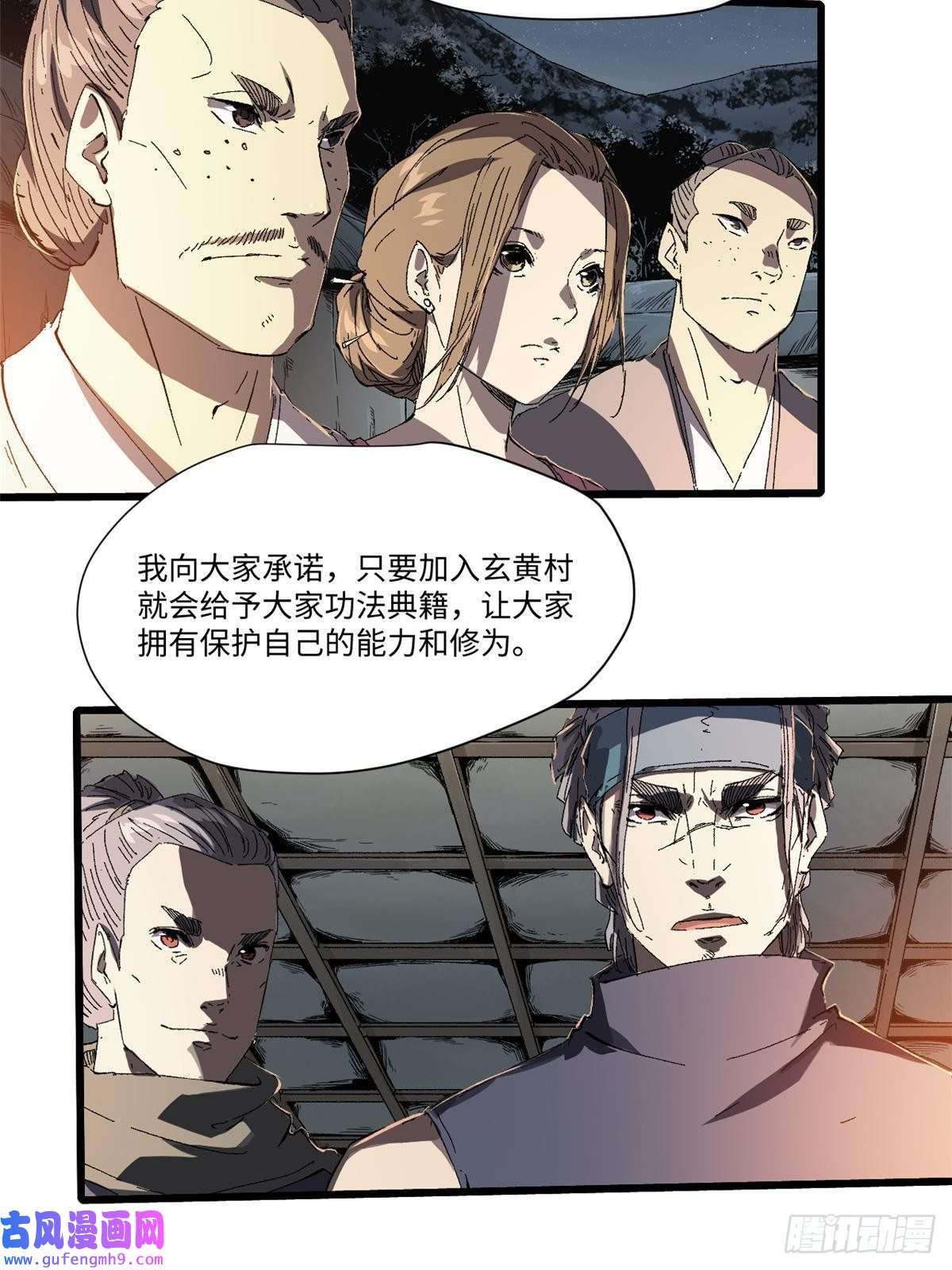 永恒国度028 阴阳剪！