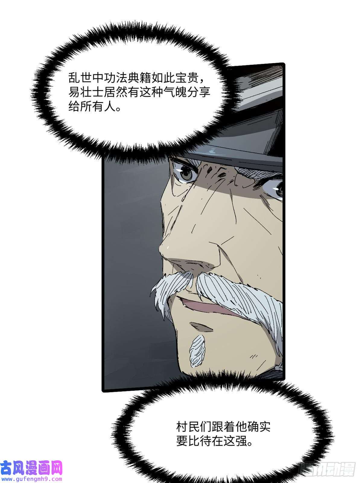 永恒国度028 阴阳剪！