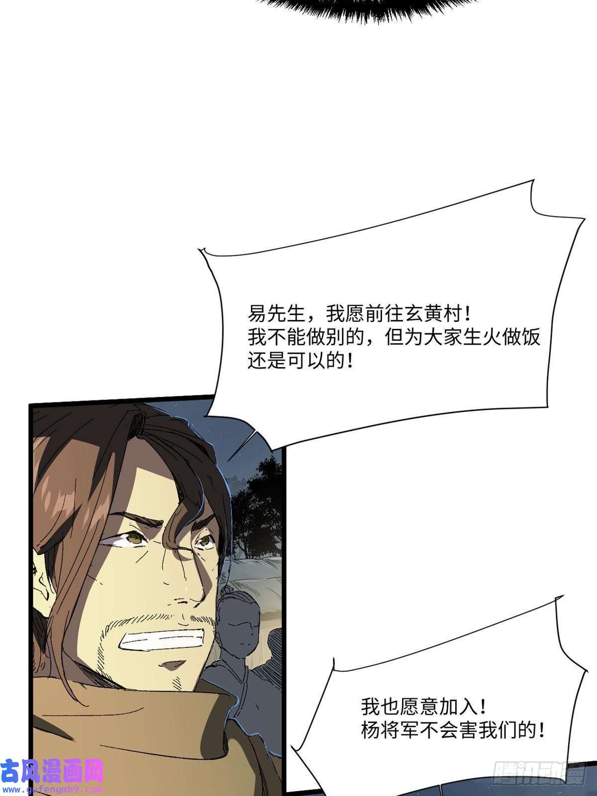 永恒国度028 阴阳剪！