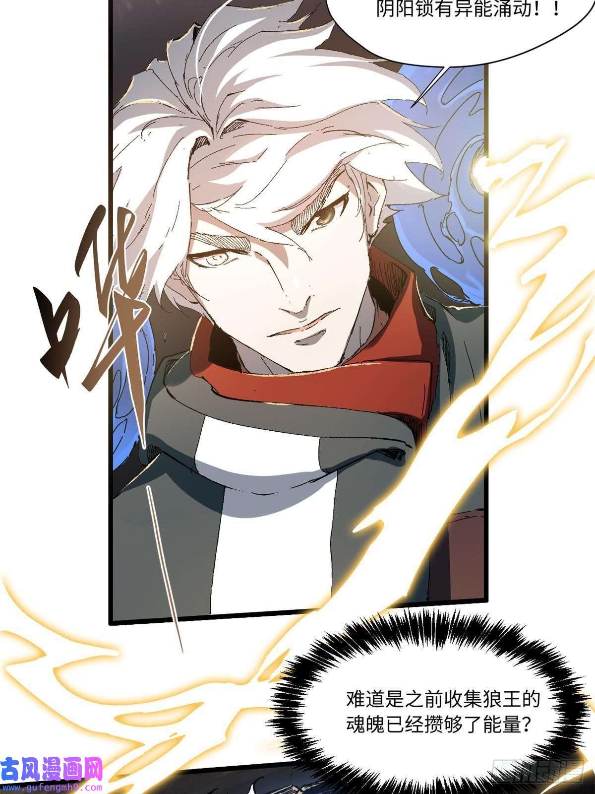 永恒国度028 阴阳剪！