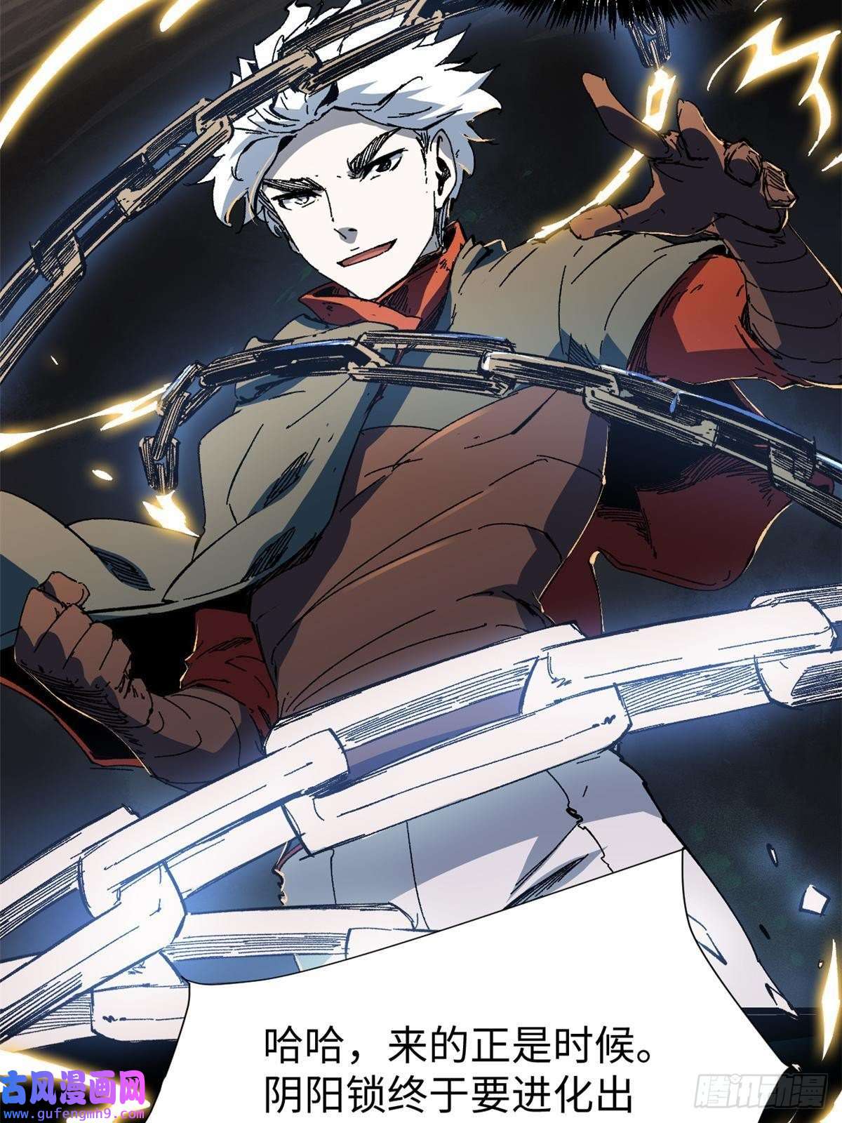 永恒国度028 阴阳剪！