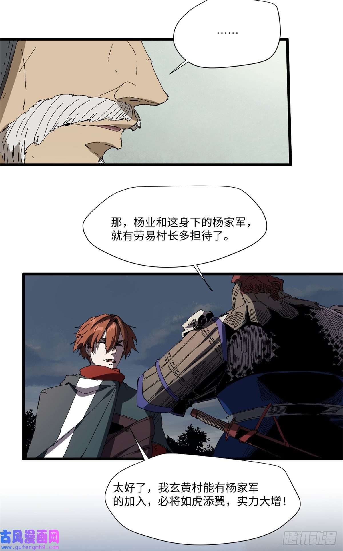 永恒国度029 忠犬