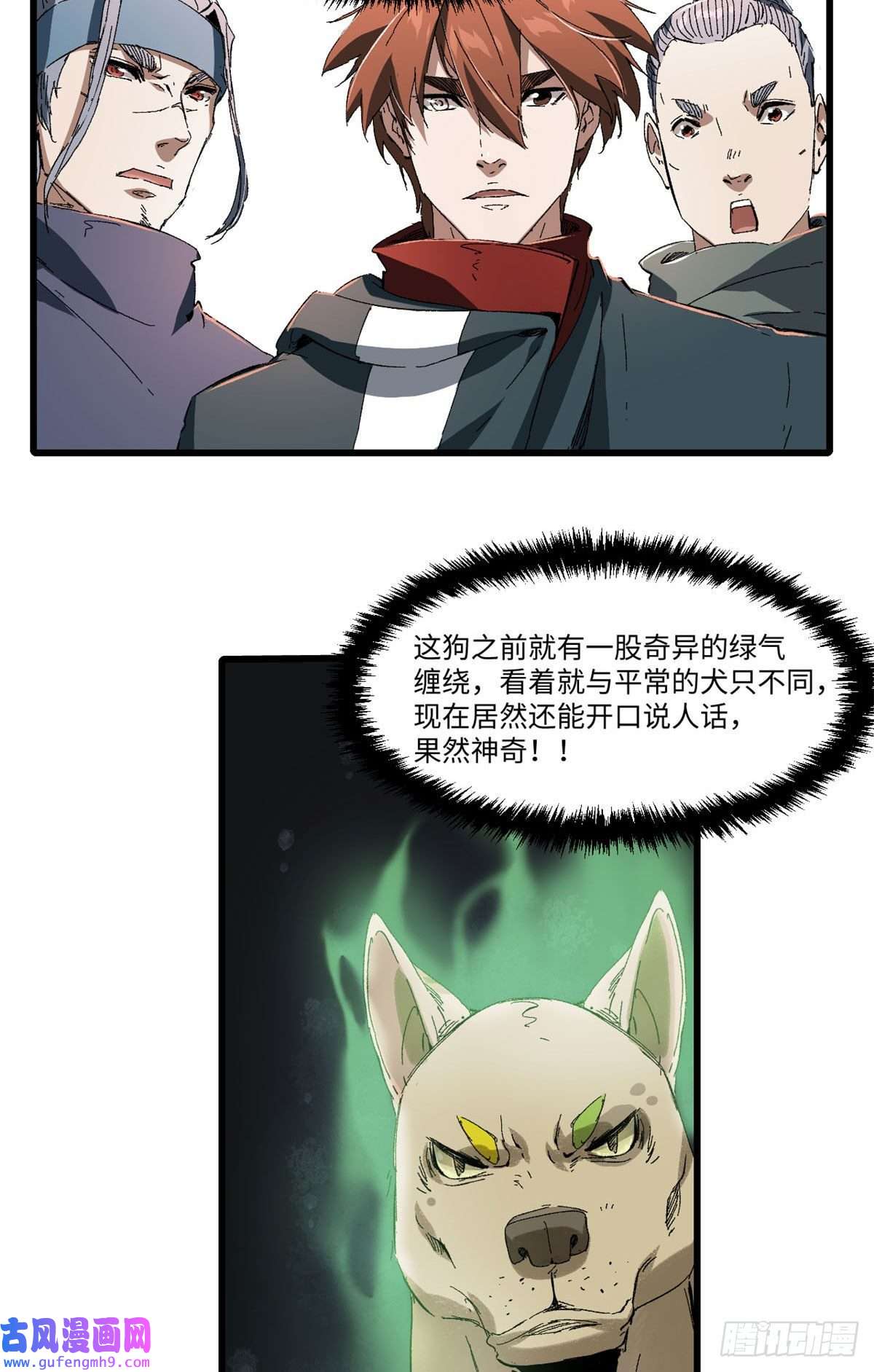 永恒国度029 忠犬