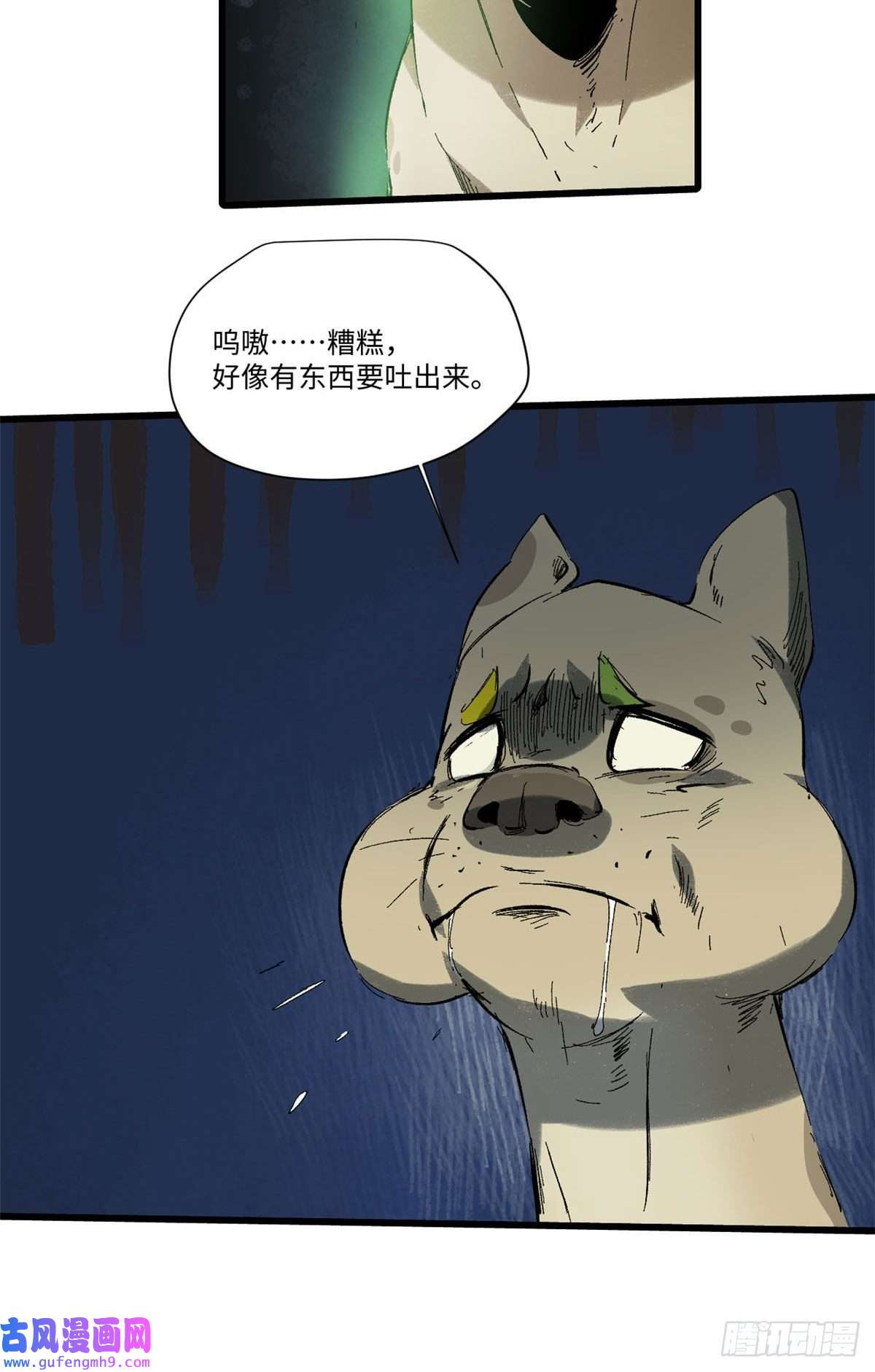 永恒国度029 忠犬