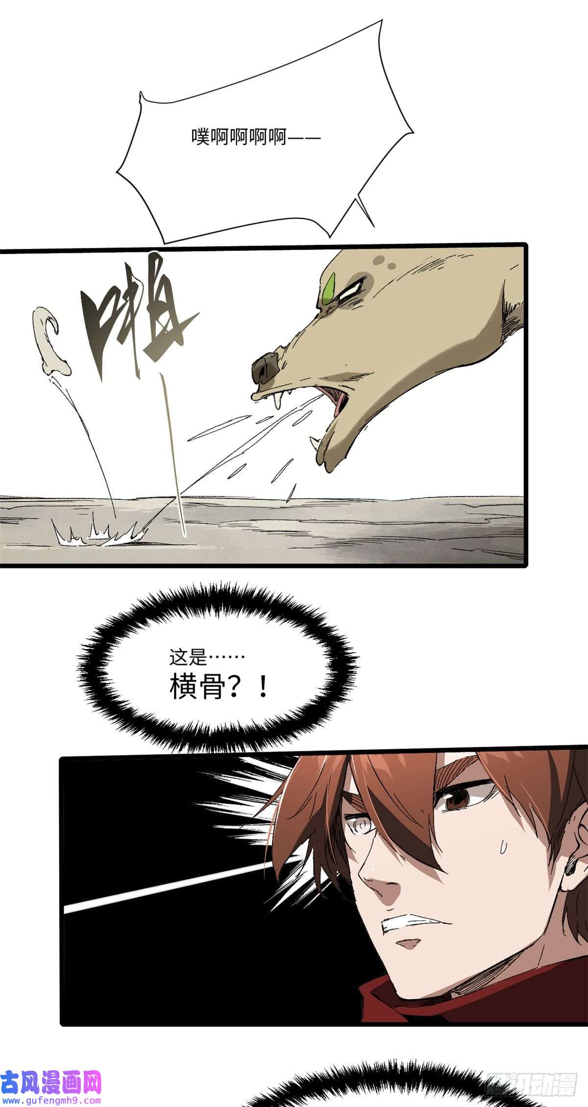 永恒国度029 忠犬