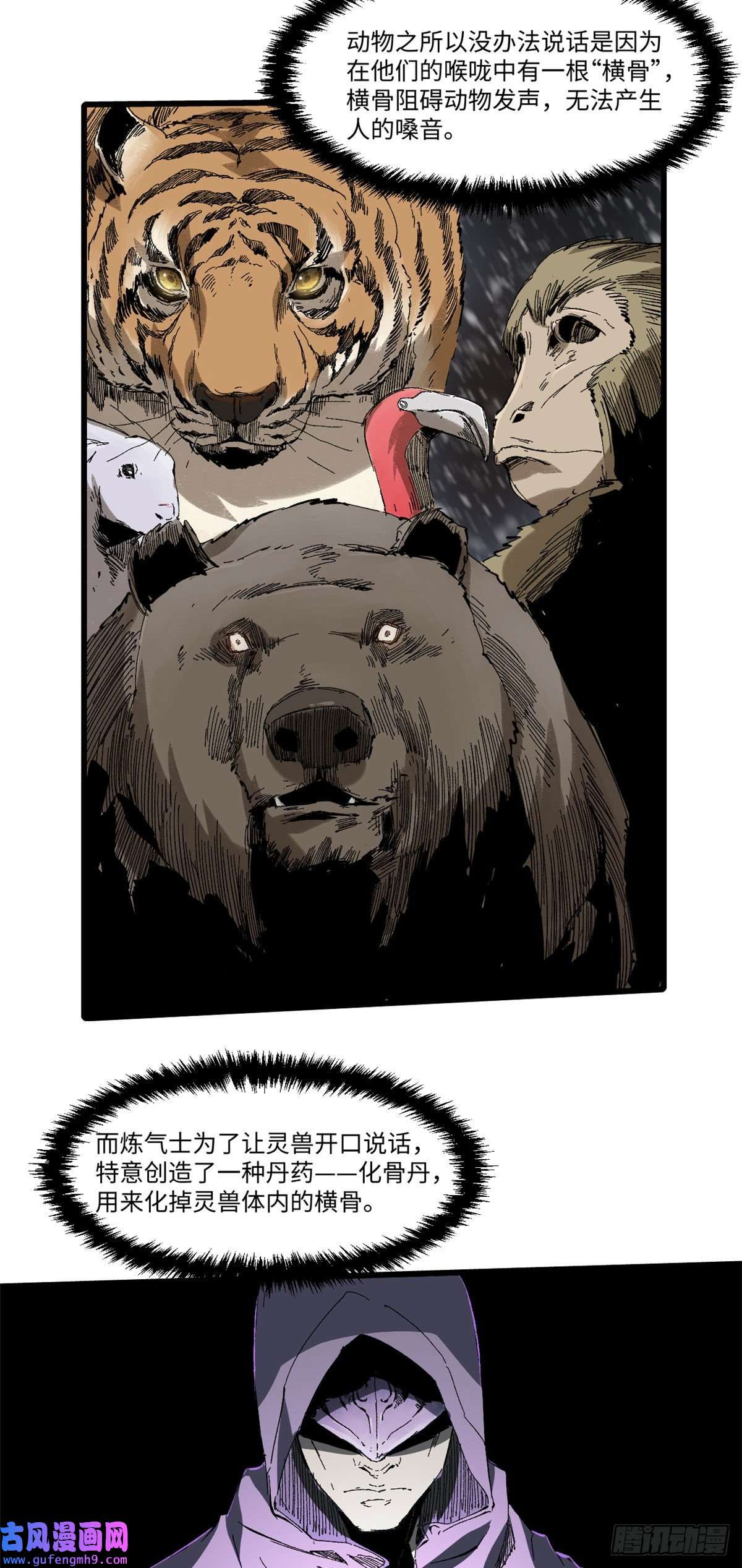 永恒国度029 忠犬