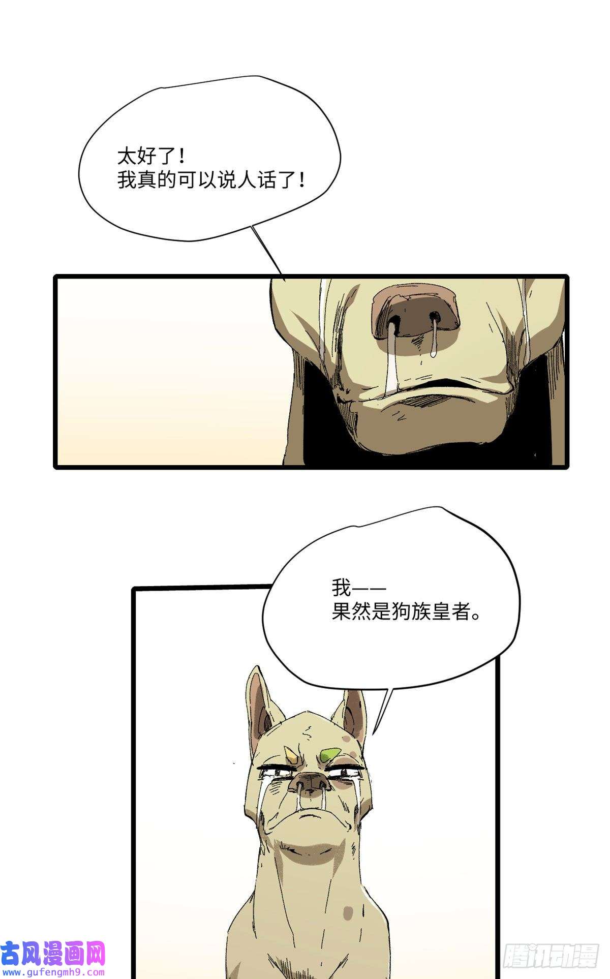 永恒国度029 忠犬