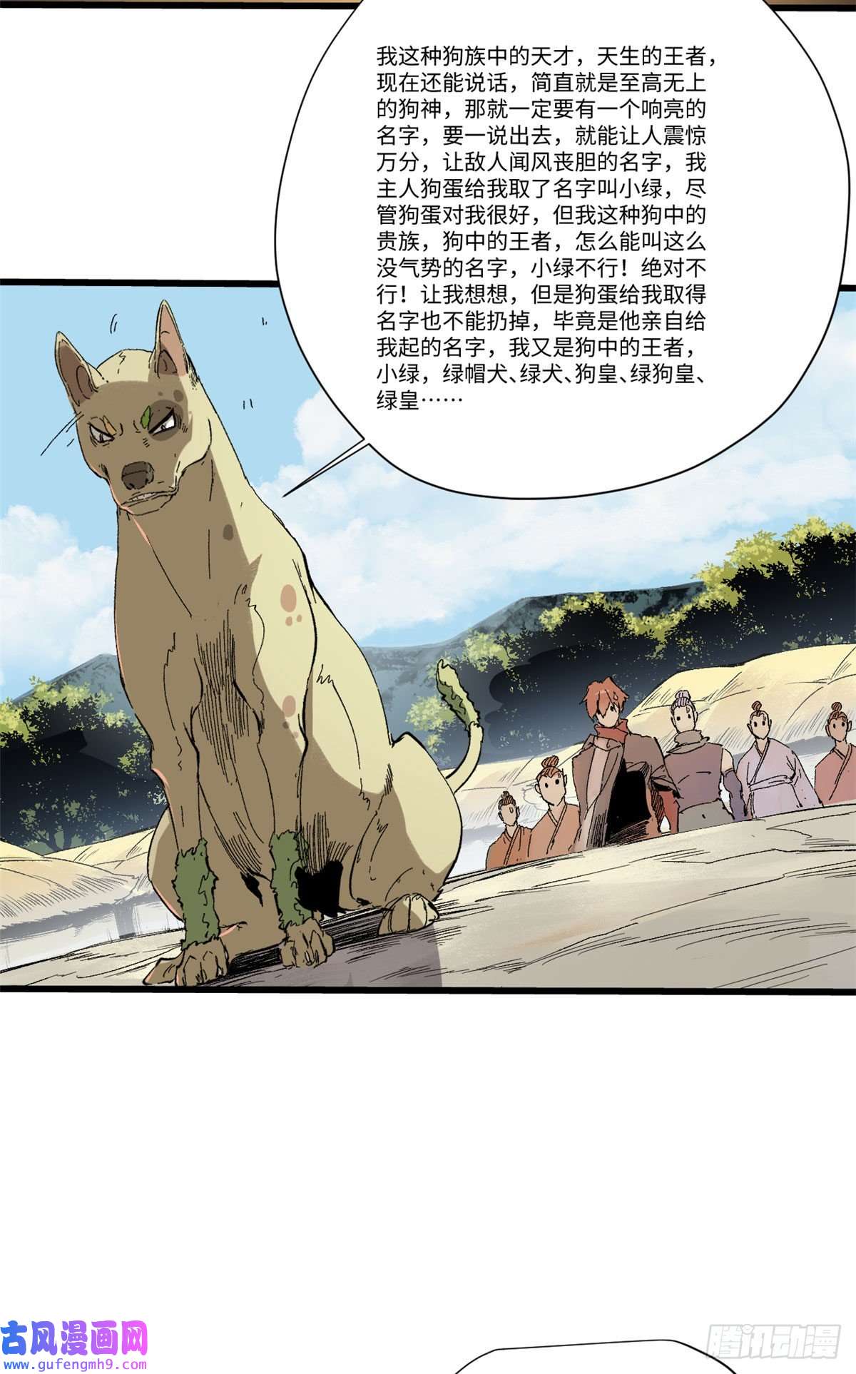 永恒国度029 忠犬