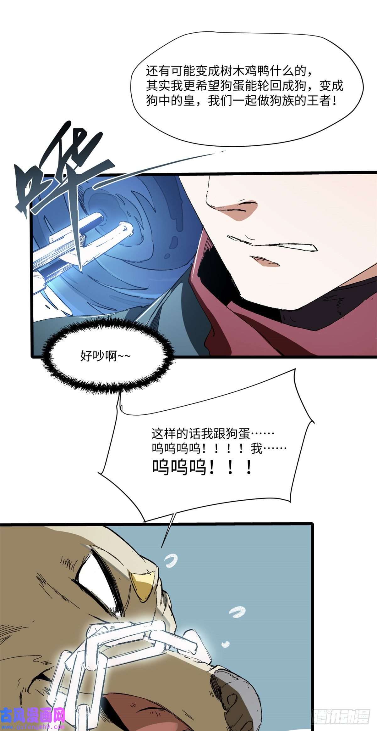 永恒国度029 忠犬