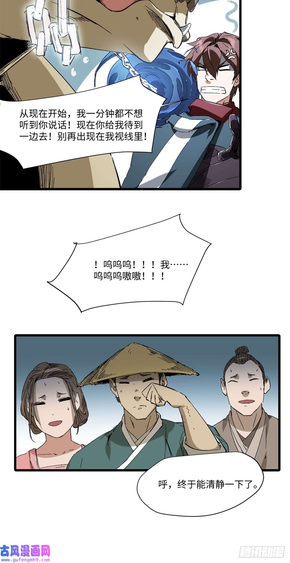 永恒国度029 忠犬
