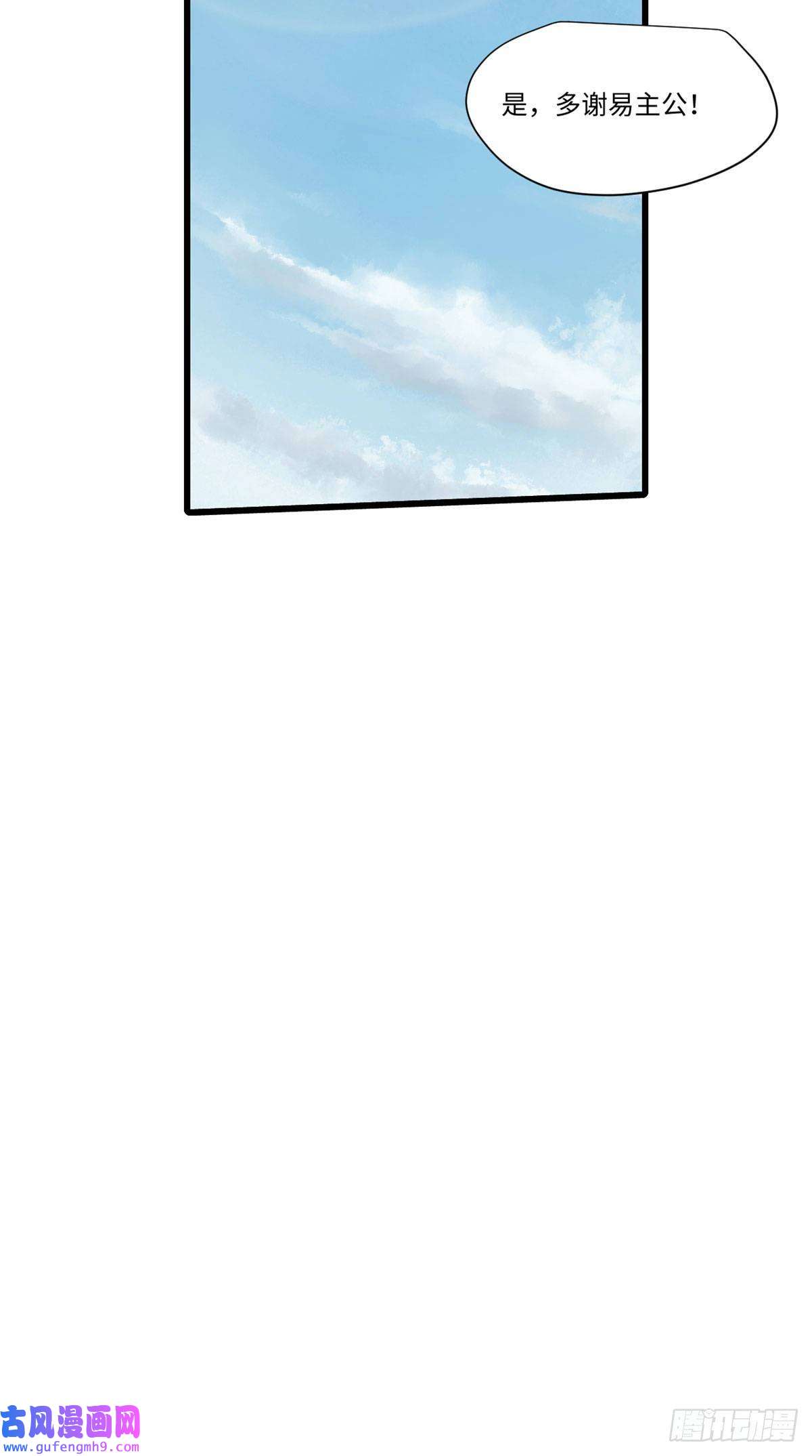 永恒国度029 忠犬