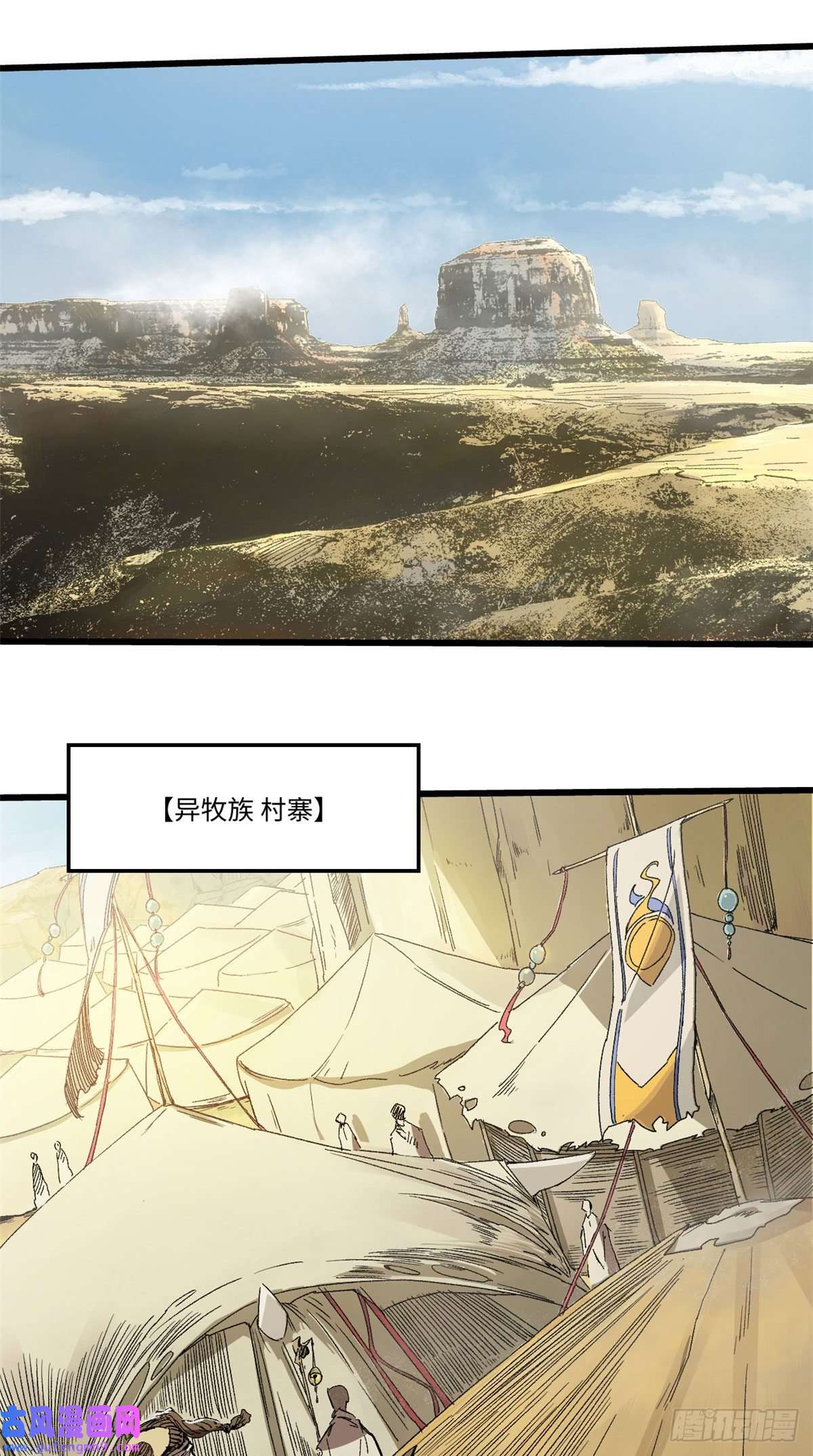 永恒国度029 忠犬