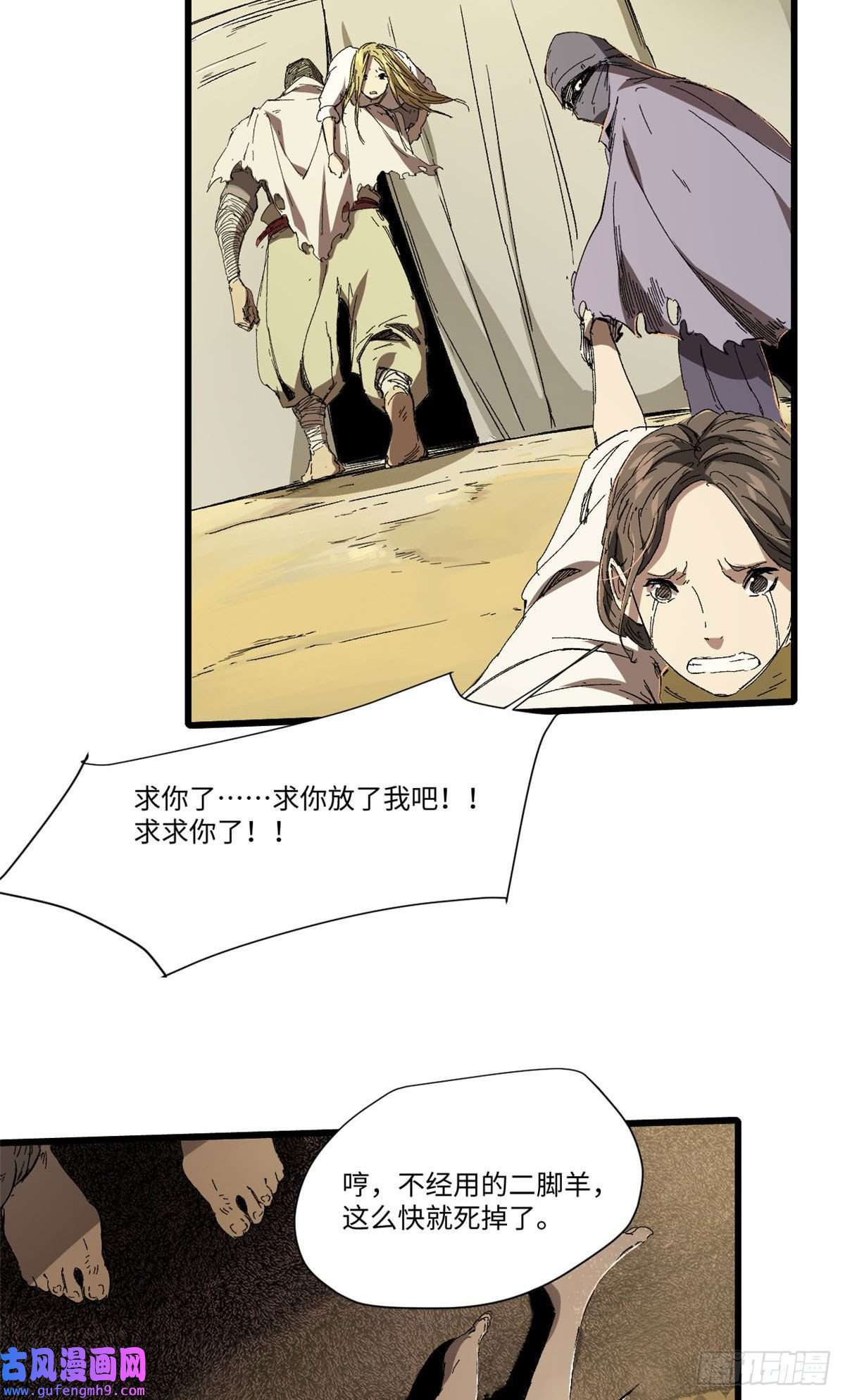 永恒国度029 忠犬