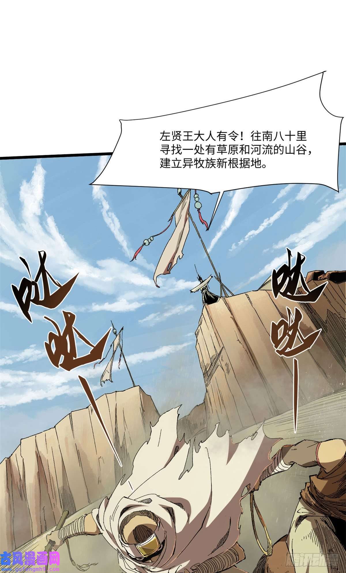 永恒国度029 忠犬