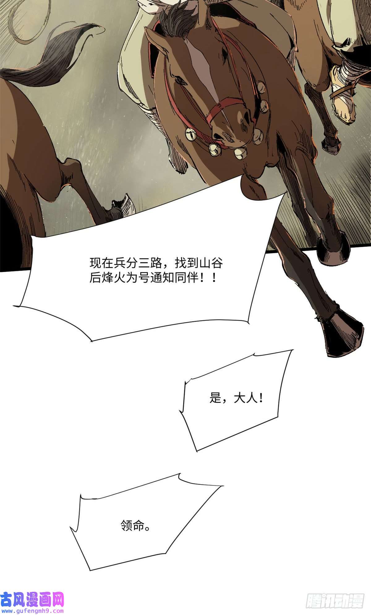 永恒国度029 忠犬
