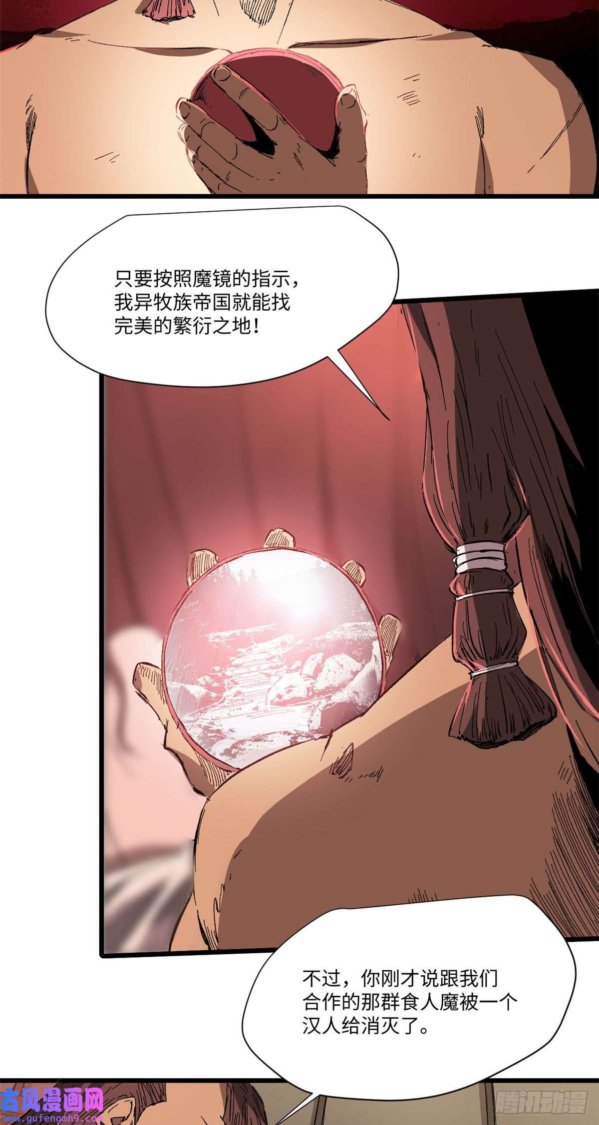 永恒国度029 忠犬