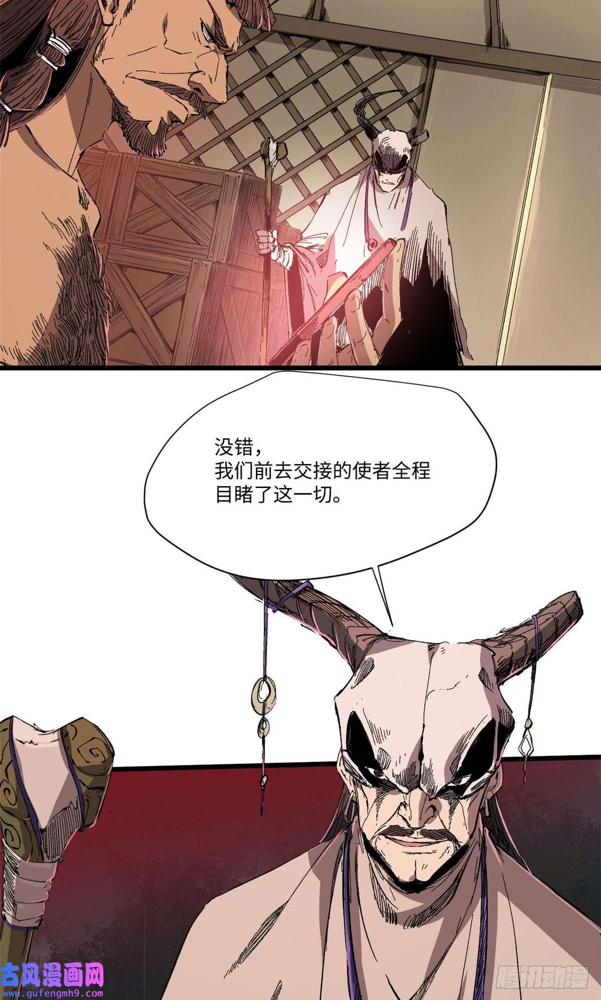 永恒国度029 忠犬
