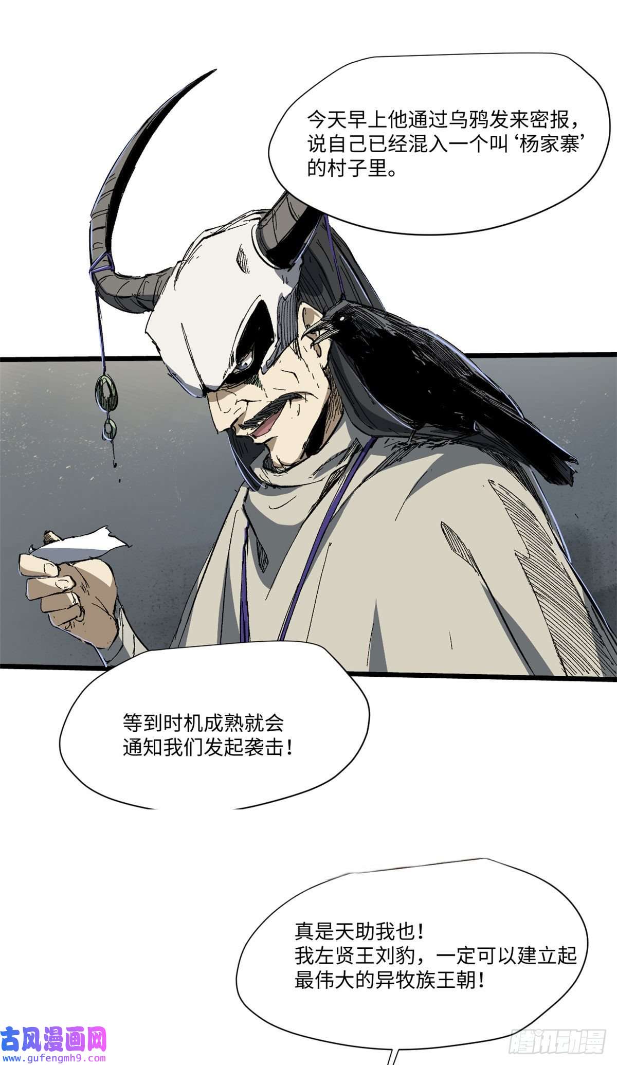 永恒国度029 忠犬