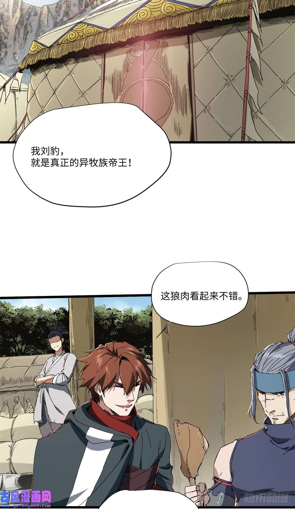 永恒国度029 忠犬