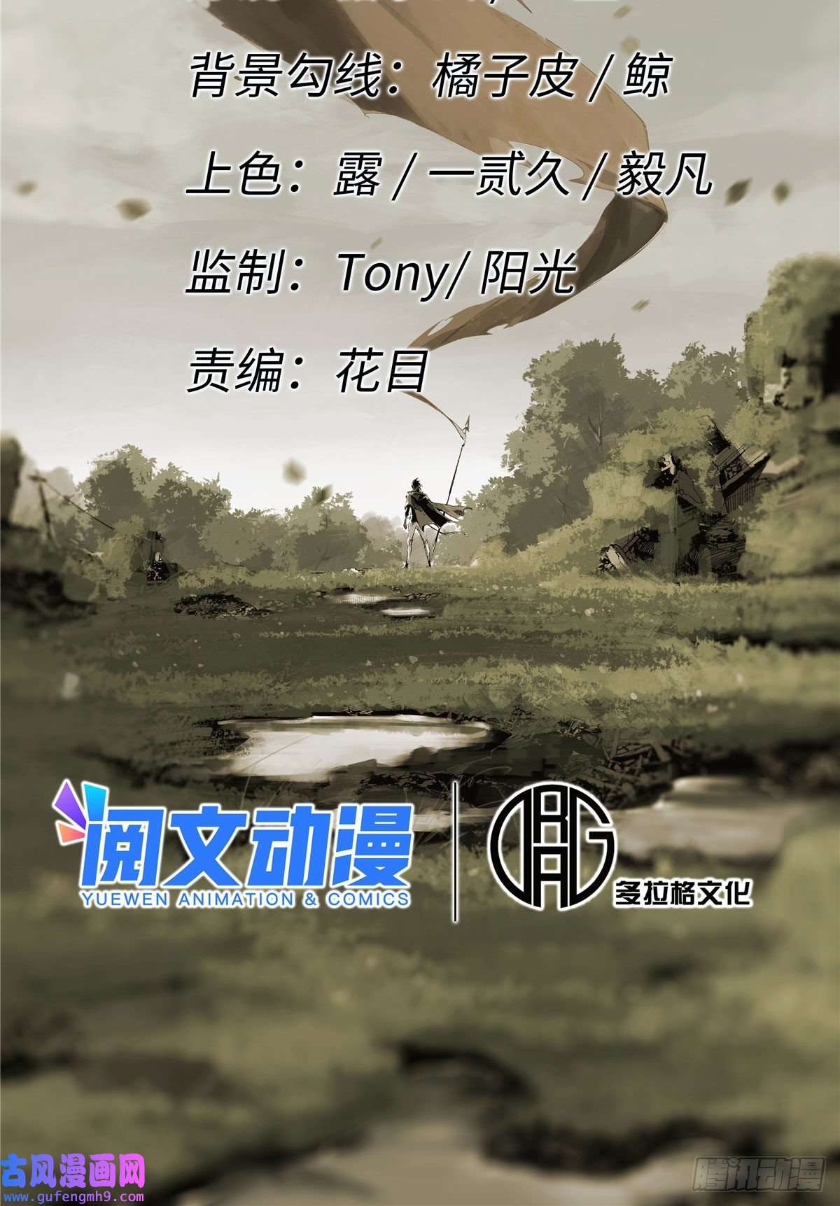 永恒国度029 忠犬