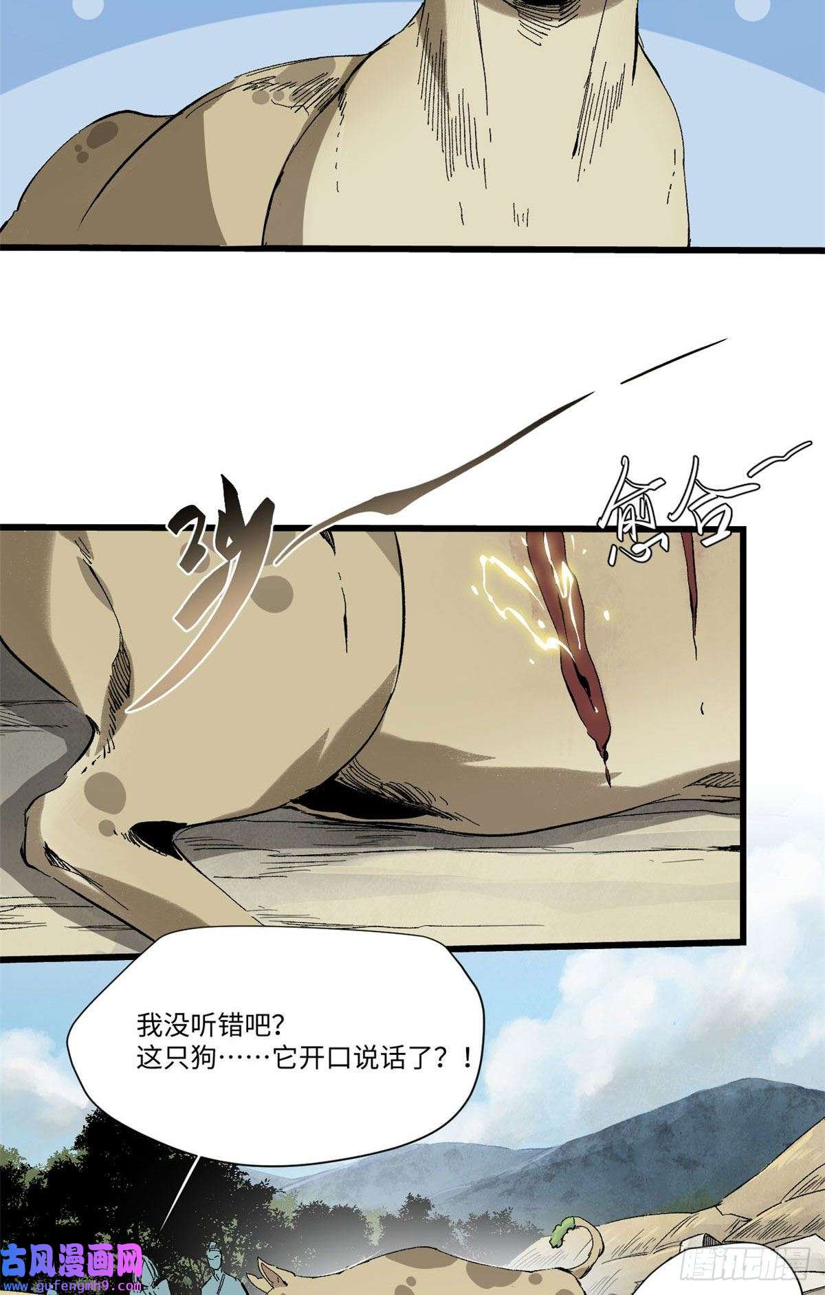 永恒国度029 忠犬