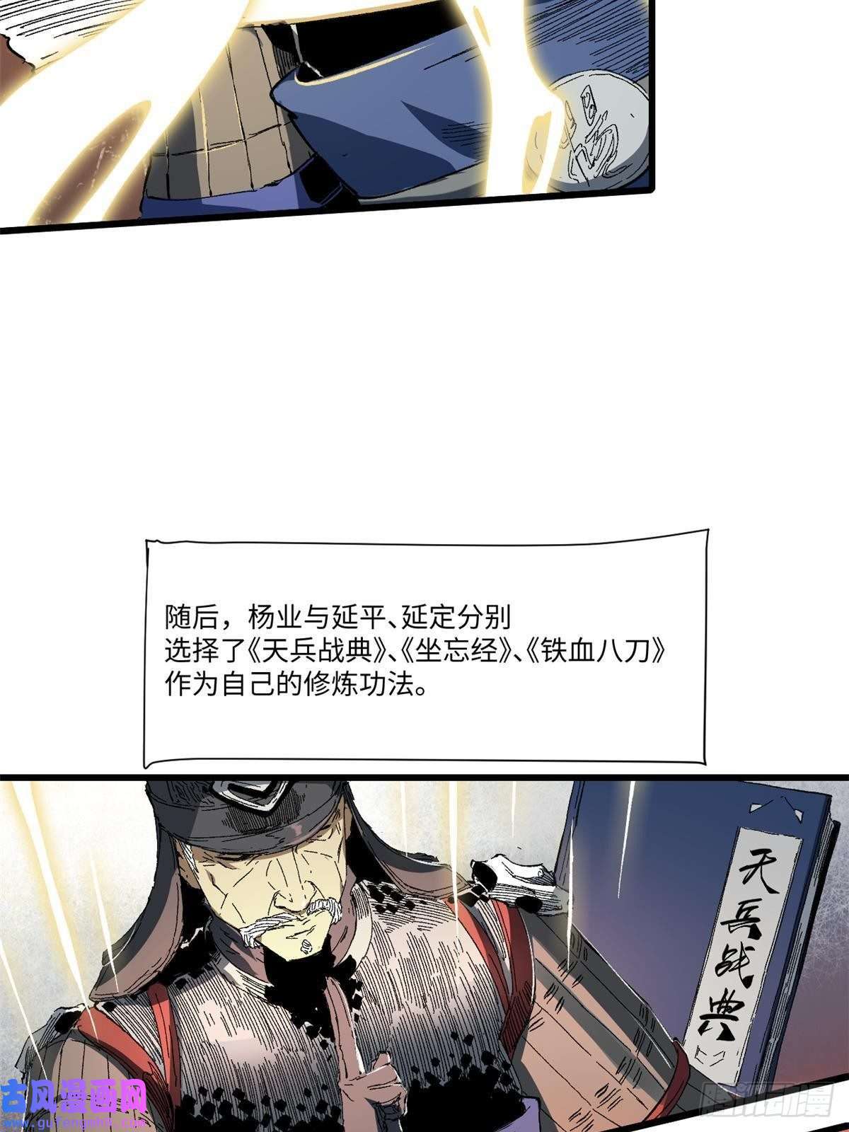 永恒国度031 间谍